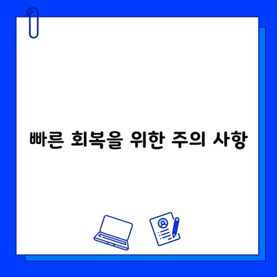 충치 치료 기간, 입에 어떤 영향을 미칠까요? | 치료 과정, 회복 기간, 주의 사항