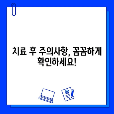 충치 치료 후 통증, 이제 걱정 끝! | 효과적인 통증 완화 & 예방 가이드