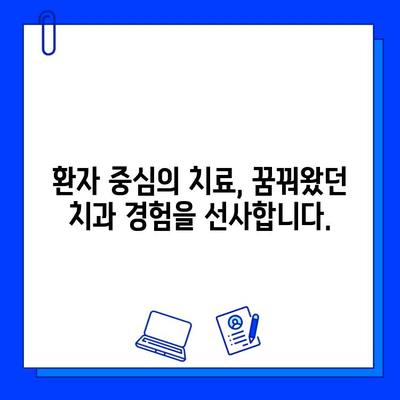 통증 없는 충치 치료| 환자의 꿈을 이루는 혁신적인 방법 | 치과, 최첨단 기술, 마취, 통증 완화