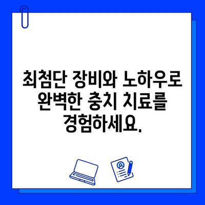 통증 없는 충치 치료| 환자의 꿈을 이루는 혁신적인 방법 | 치과, 최첨단 기술, 마취, 통증 완화