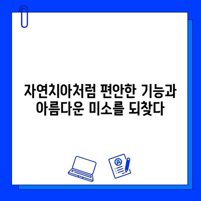 시지치과의 충치 치료 후 맞춤형 임플란트| 자연스러운 미소를 되찾는 과정 | 임플란트, 치과, 시지, 충치 치료