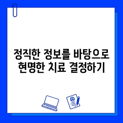 충치 치료, 양심적인 선택 | 치과 치료, 비용, 정직한 정보, 환자 중심