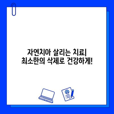 충치 치료, 두려움 이제 그만! |  통증 덜고 편안하게 치료받는 5가지 방법