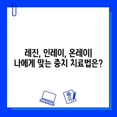 수지 치과에서 아름다운 미소 되찾기| 심미적인 충치 치료  | 수지 치과, 심미 치료, 충치 치료, 미백, 레진, 인레이, 온레이