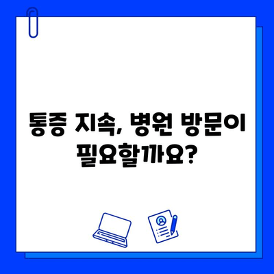 충치치료 후 이틀째 통증, 괜찮은 걸까요? | 치료 후 통증 원인과 대처법, 주의사항