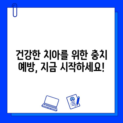 안전하고 편안한 충치 치료| 통증 걱정 없이 건강한 치아 되찾기 | 충치 치료, 치과 선택 가이드,  무통 치료