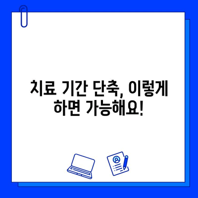 충치 치료 기간, 얼마나 걸릴까요? | 치료 과정, 주의 사항, 치료 기간 단축 팁