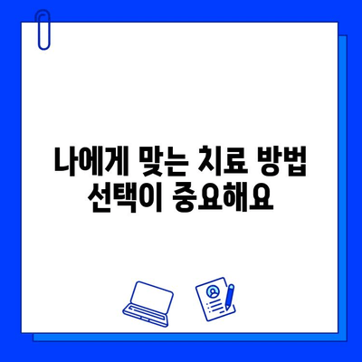 충치 치료, 주의 사항 놓치면 낭패! 성공적인 치료 위한 핵심 가이드 | 충치, 치료, 주의사항, 치과, 건강