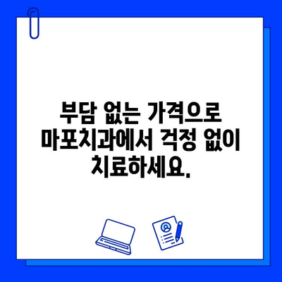 마포치과의 부담 없는 통증 없는 충치 치료|  걱정 없는 치료 경험 | 마포, 충치, 치과, 통증, 부담, 치료