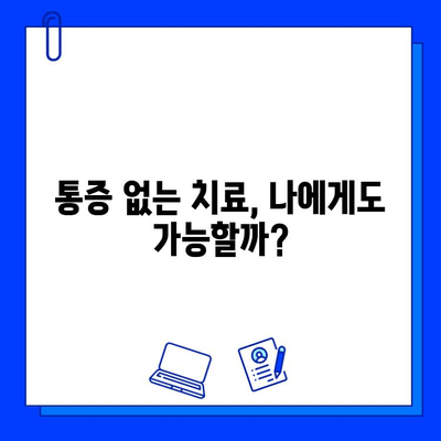 충치 치료 고민? 꼭 알아야 할 5가지 체크리스트 | 충치, 치료, 고려사항, 치과