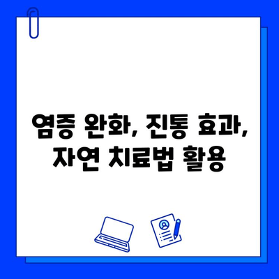 충치 치료 후 통증, 자연 치료법으로 이겨내세요! | 통증 완화, 자연 요법, 치료 팁