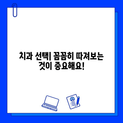충치 치료 성공률을 높이는 핵심 요소 5가지 | 치과, 치료, 예방, 관리, 팁
