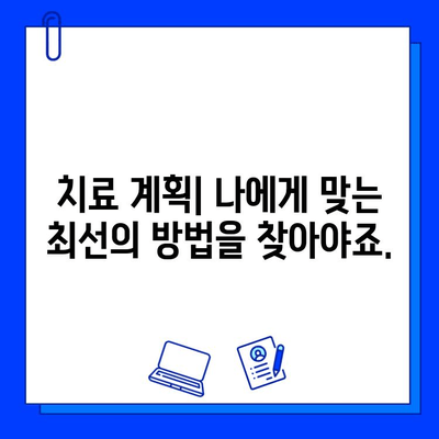 충치 치료 성공률을 높이는 핵심 요소 5가지 | 치과, 치료, 예방, 관리, 팁