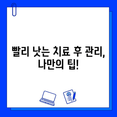 충치 치료 후 통증, 건강에 미치는 영향은? | 치료 후 관리, 통증 완화, 주의사항