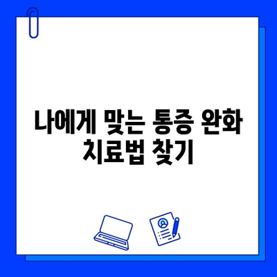 충치 치료, 통증 걱정 이제 그만! |   painless 치료법 & 꿀팁