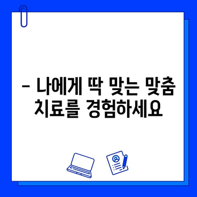 통증 없는 충치 치료| 안심하고 방문하세요 |  첨단 장비와 숙련된 의료진으로 편안한 치료 경험을 선사합니다