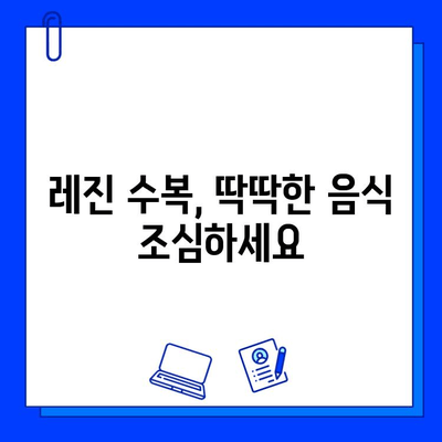 충치 치료 후 레진 수복, 제대로 관리하는 5가지 주의사항 | 레진 수복, 치아 관리, 수명 연장, 주의 사항