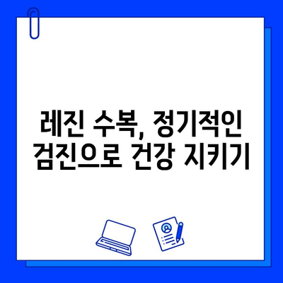 충치 치료 후 레진 수복, 제대로 관리하는 5가지 주의사항 | 레진 수복, 치아 관리, 수명 연장, 주의 사항