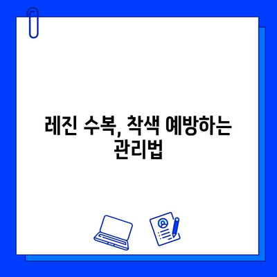 충치 치료 후 레진 수복, 제대로 관리하는 5가지 주의사항 | 레진 수복, 치아 관리, 수명 연장, 주의 사항