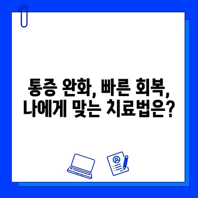 충치 치료 후 통증, 혁신적인 해결책 찾기 | 통증 완화, 빠른 회복, 치료법 비교