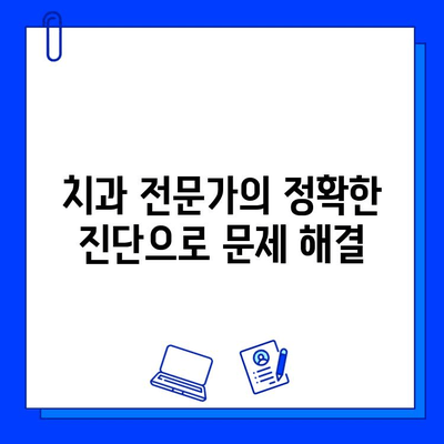 충치 치료, 숙련된 전문가에게 맡기면 좋은 이유 5가지 | 충치 치료, 치과, 전문가, 장점, 효과