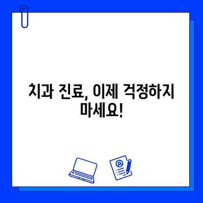 원활한 치과 진료를 위한 원인 파악과 꼼꼼한 치료 | 치과, 진료, 원인, 치료, 해결, 팁