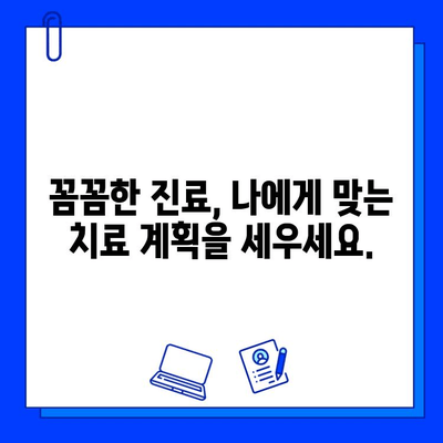 원활한 치과 진료를 위한 원인 파악과 꼼꼼한 치료 | 치과, 진료, 원인, 치료, 해결, 팁