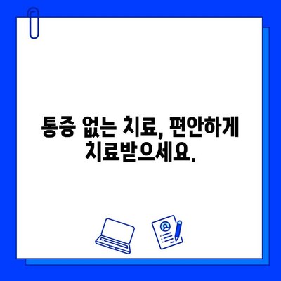 원활한 치과 진료를 위한 원인 파악과 꼼꼼한 치료 | 치과, 진료, 원인, 치료, 해결, 팁