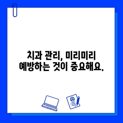 원활한 치과 진료를 위한 원인 파악과 꼼꼼한 치료 | 치과, 진료, 원인, 치료, 해결, 팁