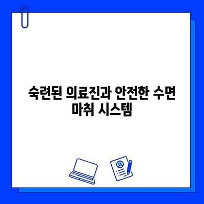 수면 마취 치과 치료| 충치 치료, 편안하게 해결하세요 | 수면 마취, 치과 공포증, 편안한 치료