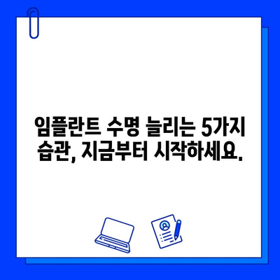 충치 치료 후 임플란트 예방? 꼭 알아야 할 5가지 방법 | 충치 예방, 임플란트, 치아 관리, 구강 건강