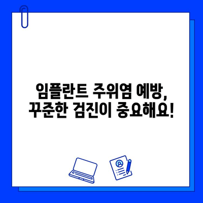 충치 치료 후 임플란트 예방? 꼭 알아야 할 5가지 방법 | 충치 예방, 임플란트, 치아 관리, 구강 건강