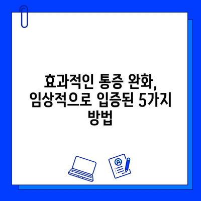 충치 치료 후 통증, 이제는 걱정하지 마세요! | 임상적으로 입증된 완화 방법 5가지