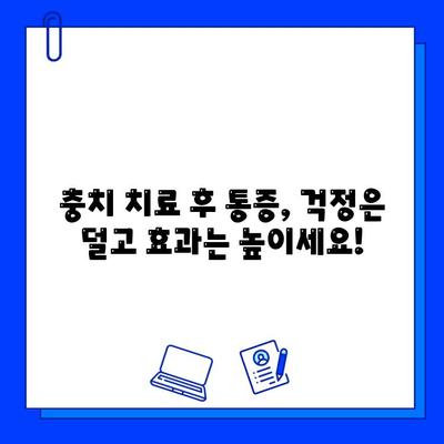 충치 치료 후 통증, 이제는 걱정하지 마세요! | 임상적으로 입증된 완화 방법 5가지