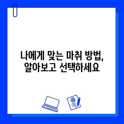 충치 치료 통증, 이제 겁내지 마세요! | 완벽한 극복 가이드 & 꿀팁