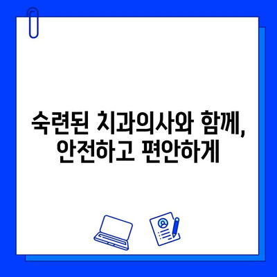 충치 치료 통증, 이제 두려워하지 마세요! | 통증 완화 팁, 치료 과정 이해, 극복 전략