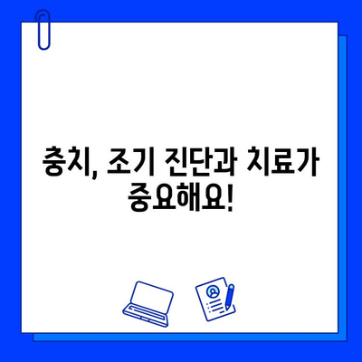 충치 통증 완화, 최신 치과 연구가 제시하는 해결책 | 치과, 통증, 연구, 치료