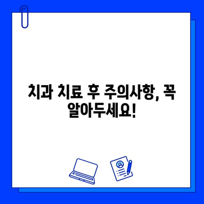 충치 치료 실패 원인| 자주 놓치는 실수 5가지 | 충치 예방, 치료, 치과 팁