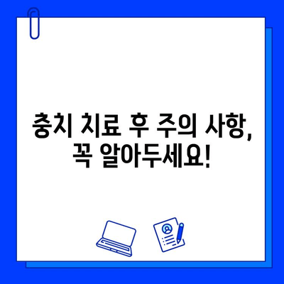 치아 충치 치료, 두려움 극복하고 건강한 미소 되찾기 | 치료 과정, 공포 극복 팁, 주의 사항