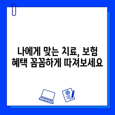 충치 치료 보험 적용 범위| 알아두면 돈 아끼는 꿀팁 | 치과, 보험, 비용, 치료