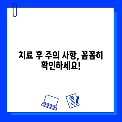 충치 치료, 얼마나 걸릴까요? 기간 알아보고 안심하세요! | 충치 치료 기간, 치료 과정, 주의 사항