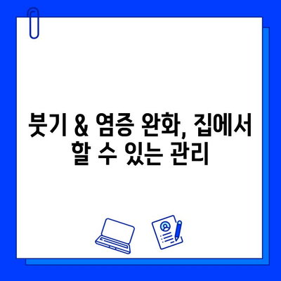 충치 치료 후 통증, 이렇게 관리하세요! | 효과적인 통증 완화 팁 & 주의사항