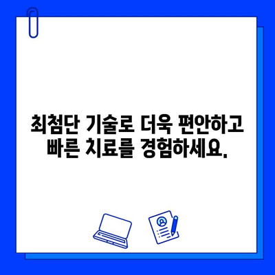 충치 치료의 혁신| 최신 기술로 모든 것이 가능해짐 | 충치, 치료, 기술, 혁신, 치과