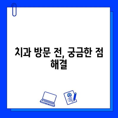 충치 치료, 이제 걱정하지 마세요! 단계별 완벽 가이드 | 충치, 치료, 치과, 치료 방법, 단계