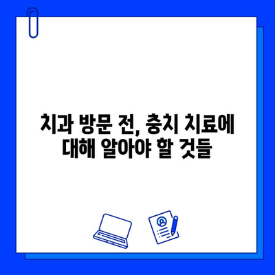 충치 치료 단계별 완벽 가이드| 치과 방문부터 회복까지 | 충치, 치료, 단계, 과정, 정보