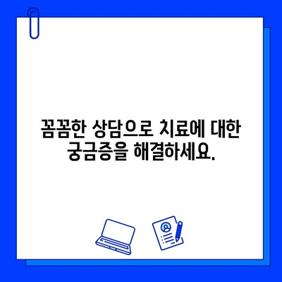 금정역 치과에서 나에게 딱 맞는 충치 치료와 임플란트 | 개인 맞춤형 진료, 꼼꼼한 상담