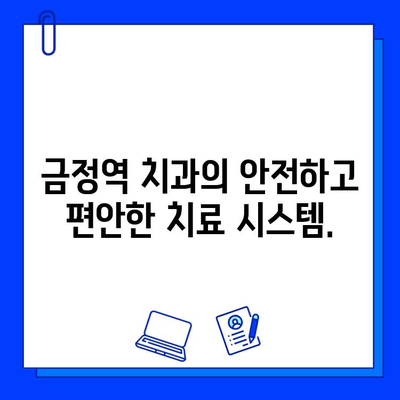 금정역 치과에서 나에게 딱 맞는 충치 치료와 임플란트 | 개인 맞춤형 진료, 꼼꼼한 상담