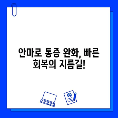 충치 치료 후 통증 완화| 안마와 운동으로 빠르게 회복하기 | 충치, 통증 완화, 치료 후 관리, 안마, 운동