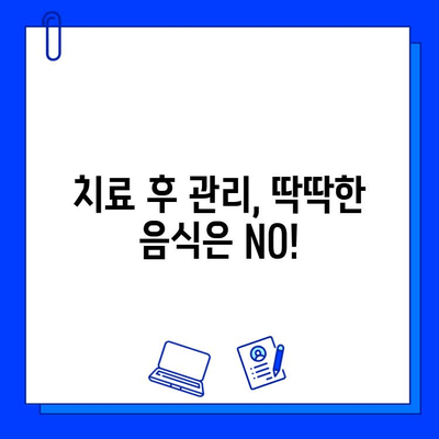 충치 치료 후 통증 완화| 안마와 운동으로 빠르게 회복하기 | 충치, 통증 완화, 치료 후 관리, 안마, 운동