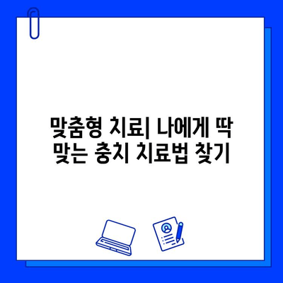 충치 치료의 미래| 혁신적인 기술과 옵션으로 건강한 치아 되찾기 | 충치 치료, 치과 기술, 미래 치료, 치아 건강